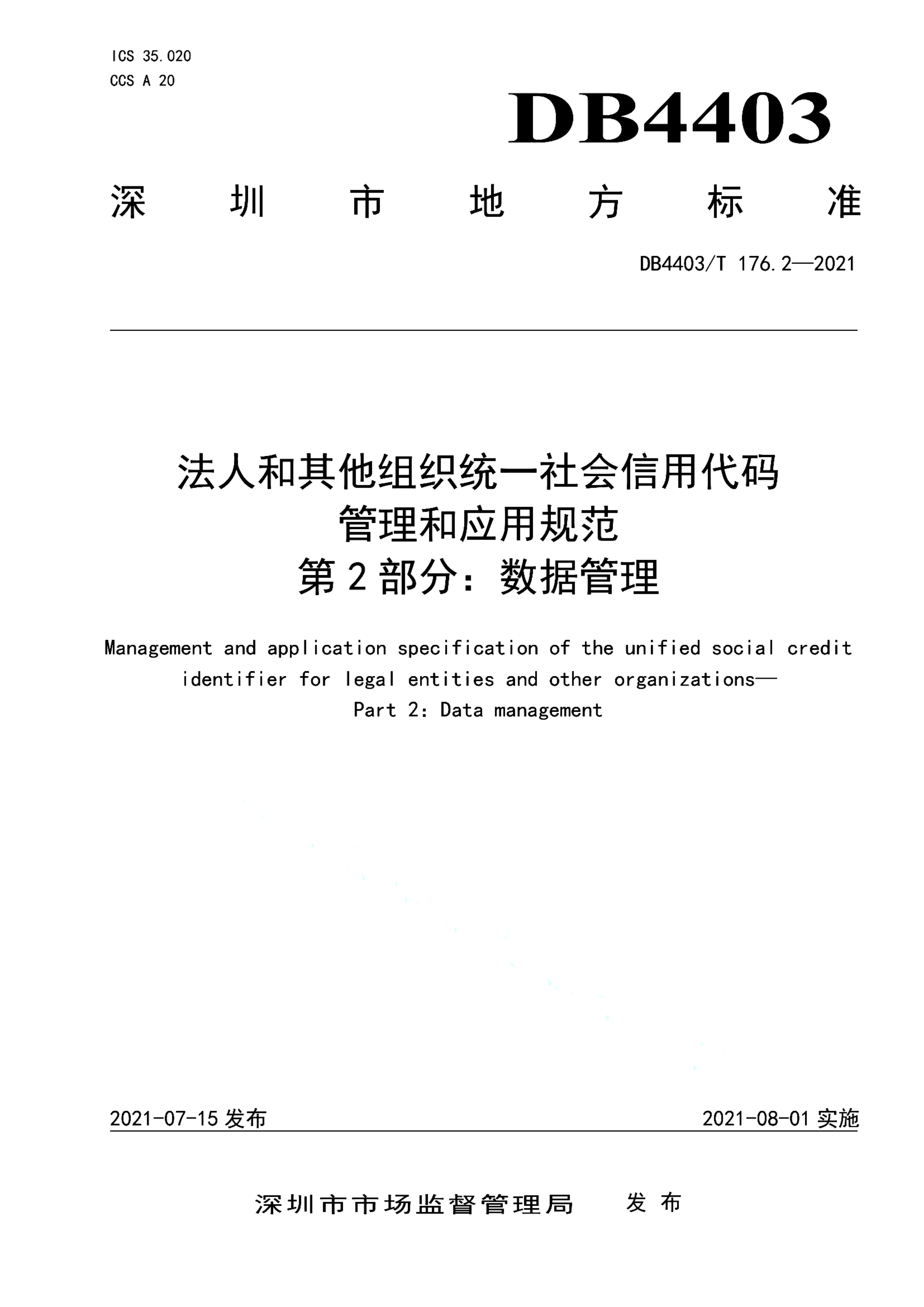 资源详情图